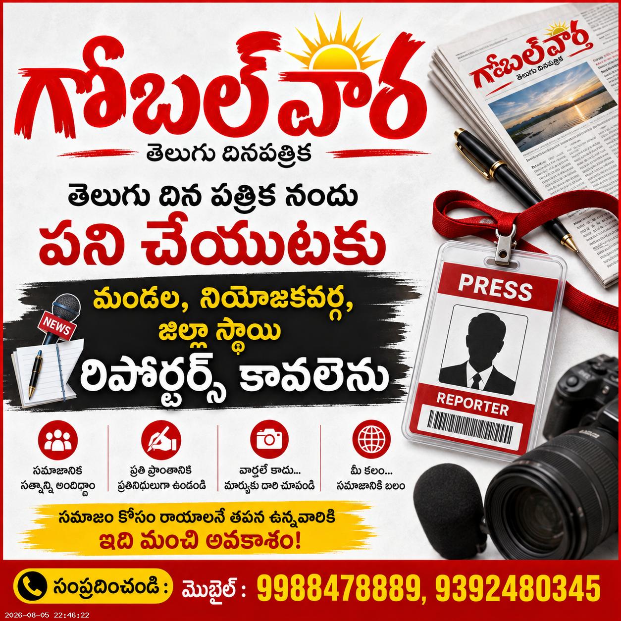 Advertisement