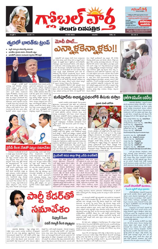 Global Vaartha