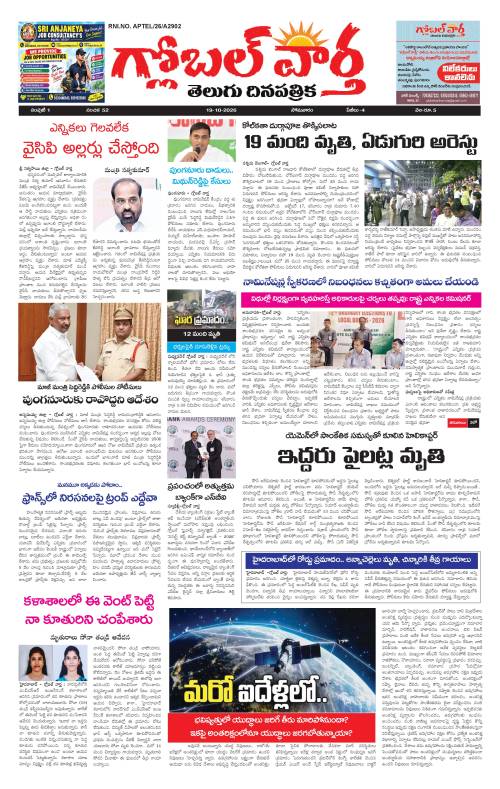 Rayalaseema Edition
