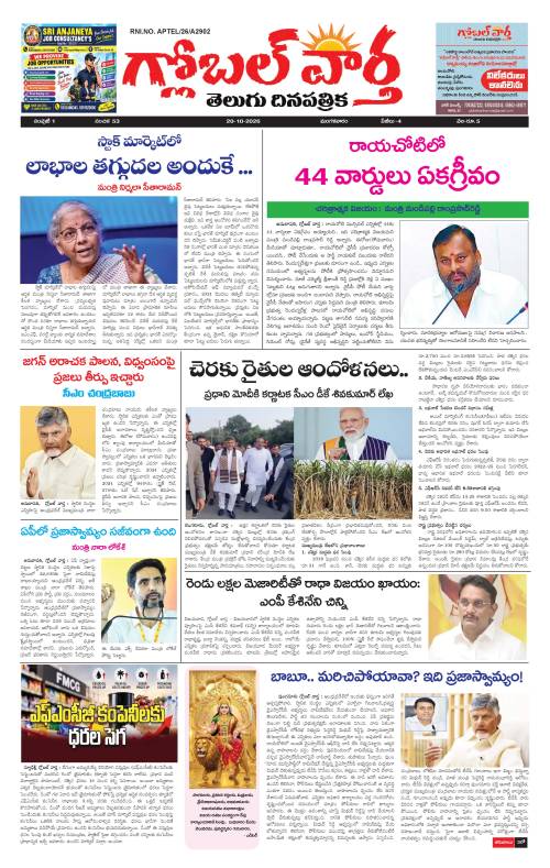 RAYALASEEMA EDITION