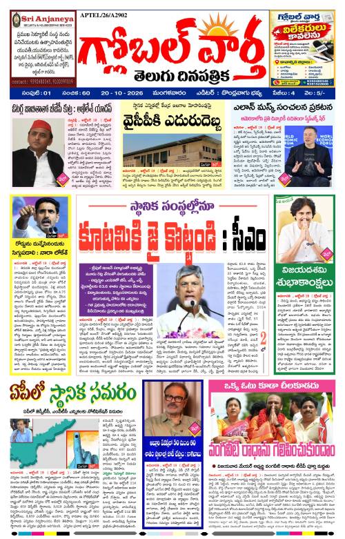 Kostha Andra edition